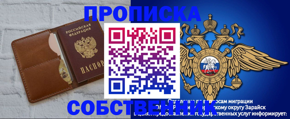 временная регистрация адрес в Котовске