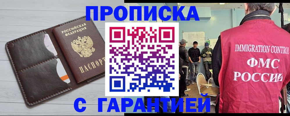 пропишу в квартире в Котовске