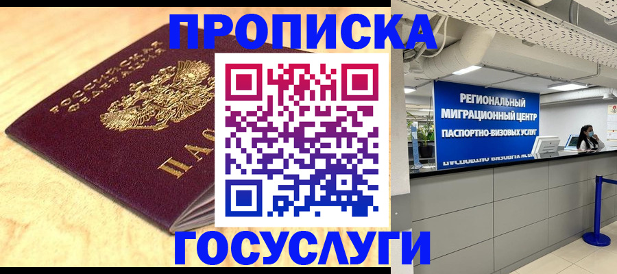 найти адрес прописки в Котовске