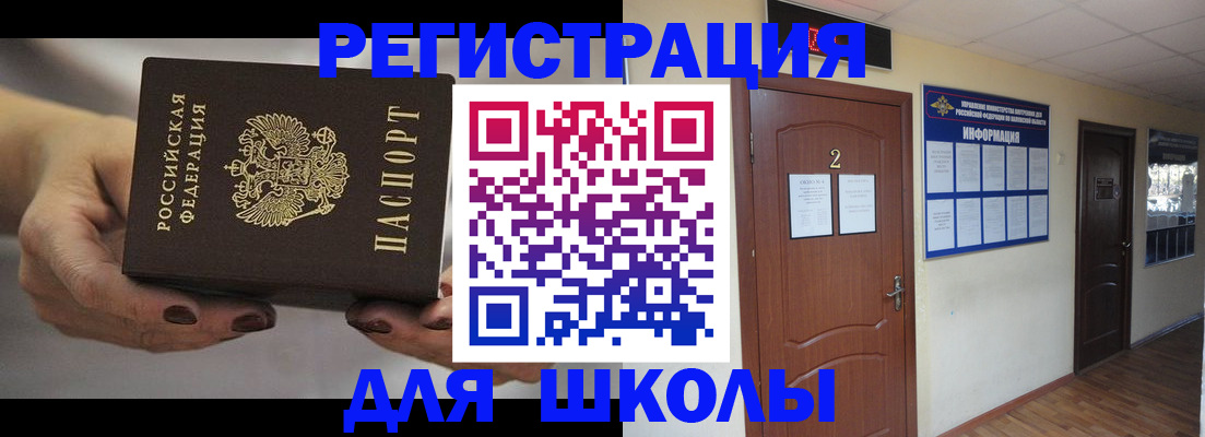 прописка штамп в Котовске