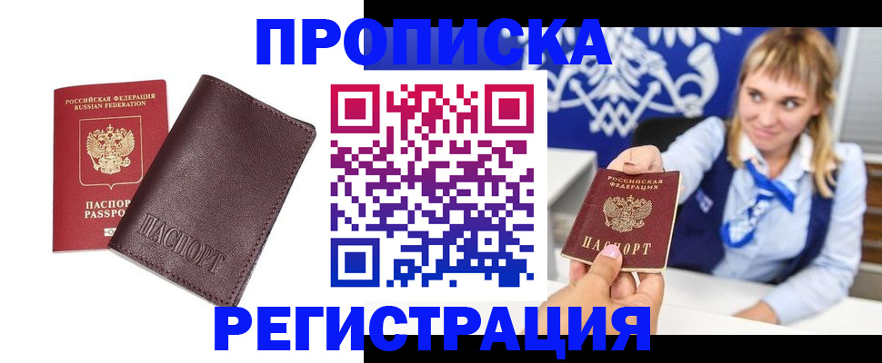 регистрация для дет. сада в Котовске